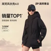 【田栩宁推荐】风衣壳短款女装休闲修身琥珀流光风户外保暖90绒羽绒