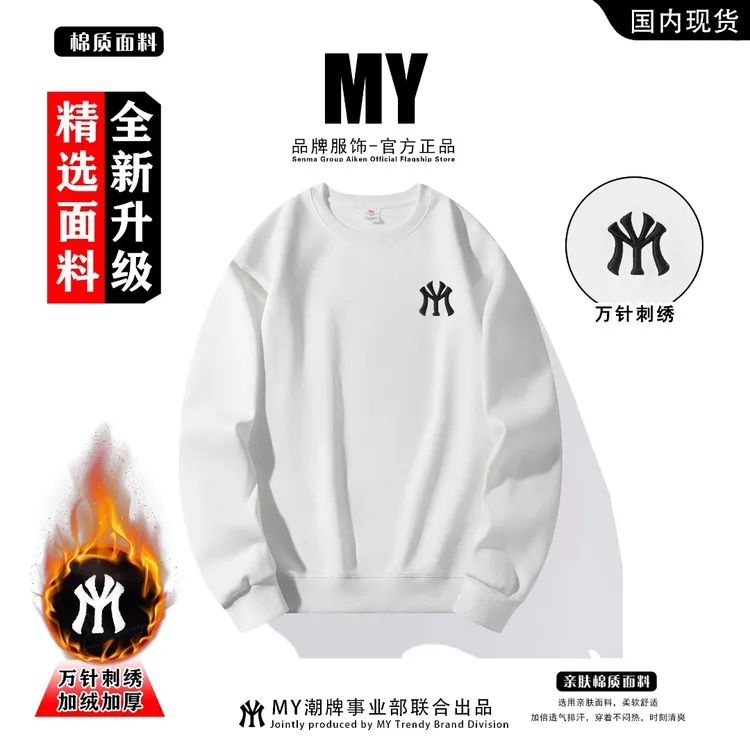 MY潮牌情侣款秋冬套头圆领卫衣2025秋新款休闲宽松棉针织长袖上衣