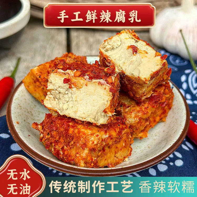 【嗯妈手工腐乳】香辣豆腐乳手工制作农家霉豆腐无油下饭菜湖南特产