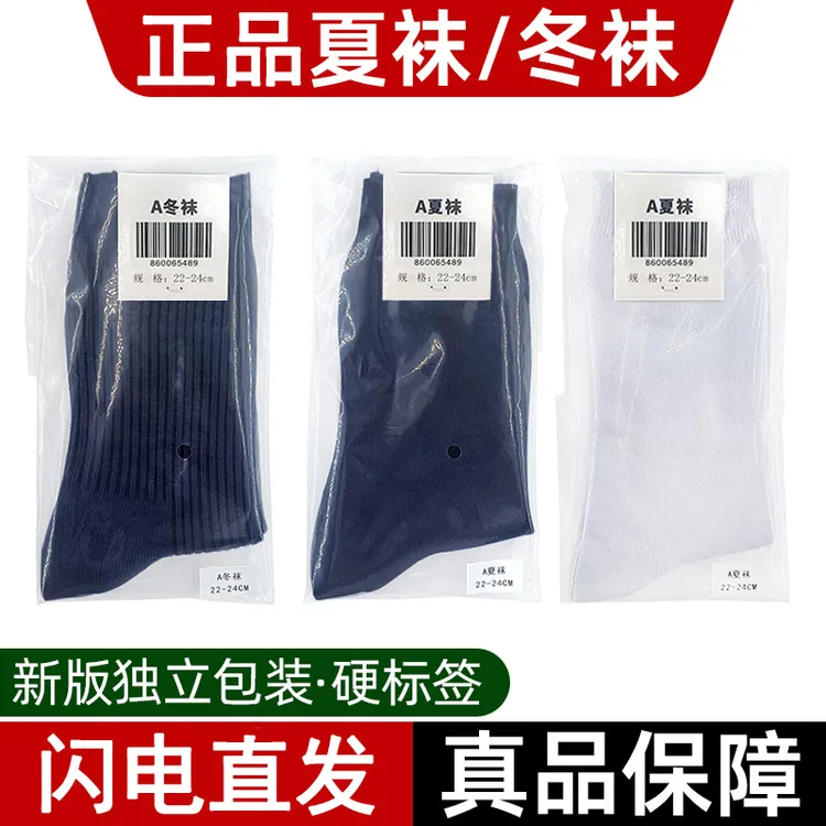 正品训练袜子纯色中筒冬袜夏袜黑色藏蓝耐磨新兵入伍必备用品清单