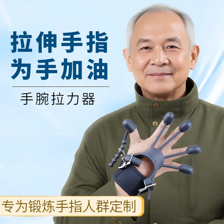 家用老年人手腕拉力器分指锻炼手指手力量锻炼拉伸手指恢复训练器
