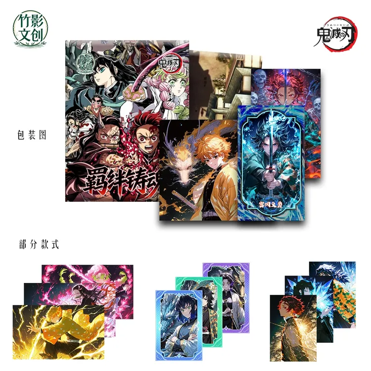 【特价爆品】竹影文创 羁绊铸魂鬼灭之刃卡牌系列 二创默认代拆