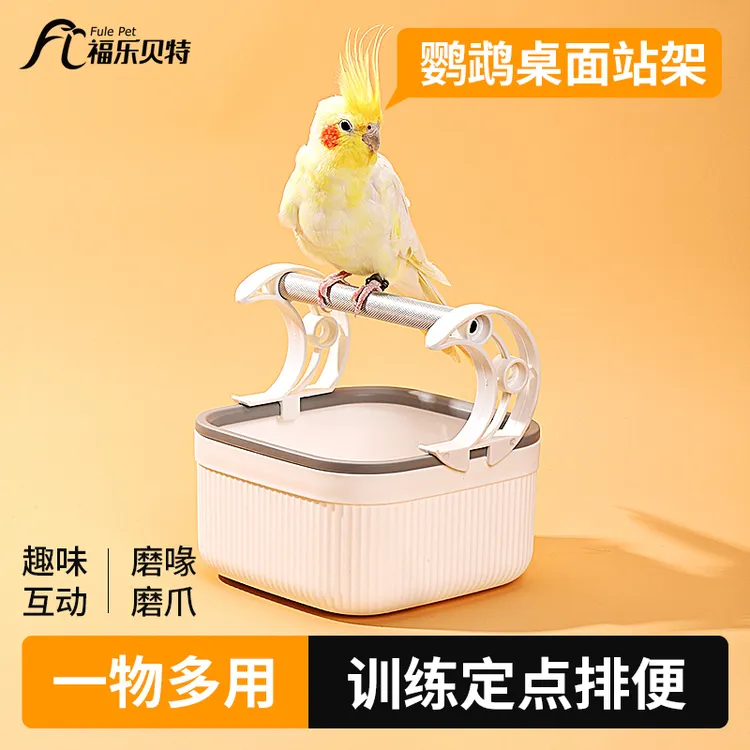 鹦鹉站架桌面架子玄凤鹦鹉专用站架磨爪木站棍鸟笼子配件金属站台