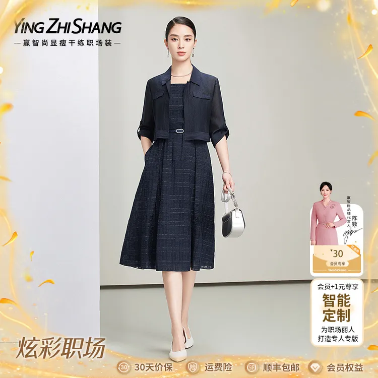 【狂欢价】赢智尚2025夏季新款藏蓝高档时尚连衣裙套装女ZA-ZB00745