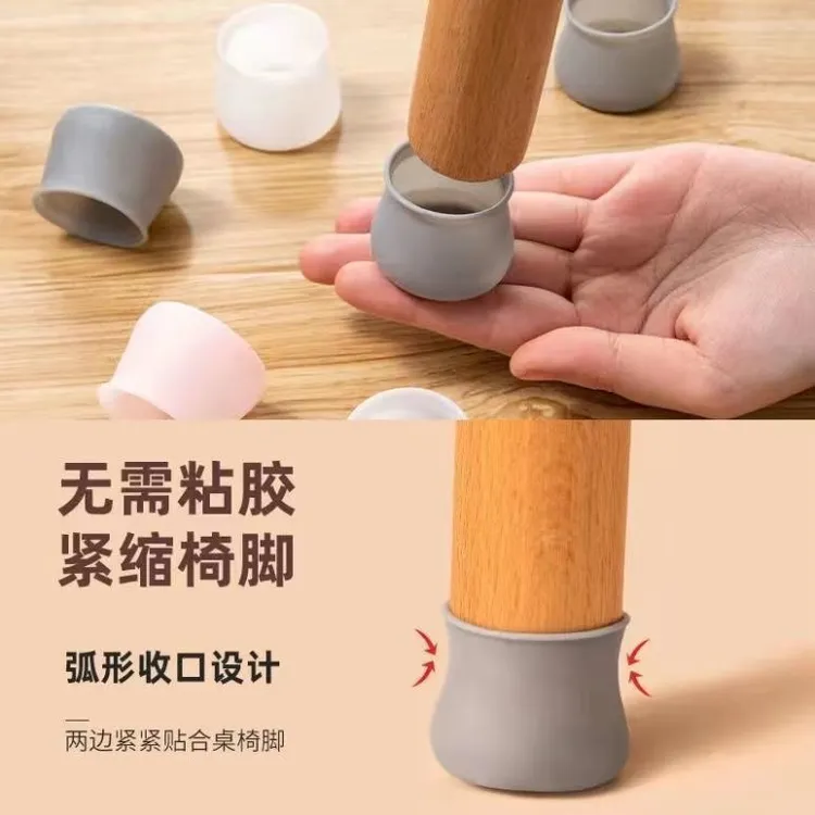 【抢！12个装】硅胶桌椅保护套圆形方形通用桌椅凳腿防滑保护套