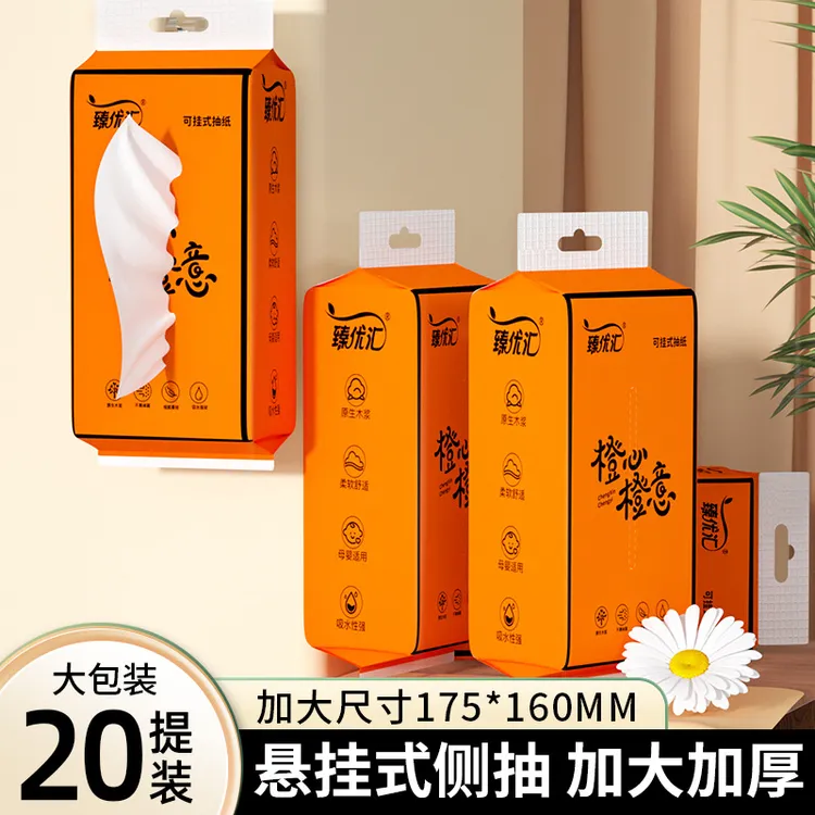 20提悬挂式抽纸家用卫生纸原生木浆纸巾亲肤柔韧面巾纸加大纸抽
