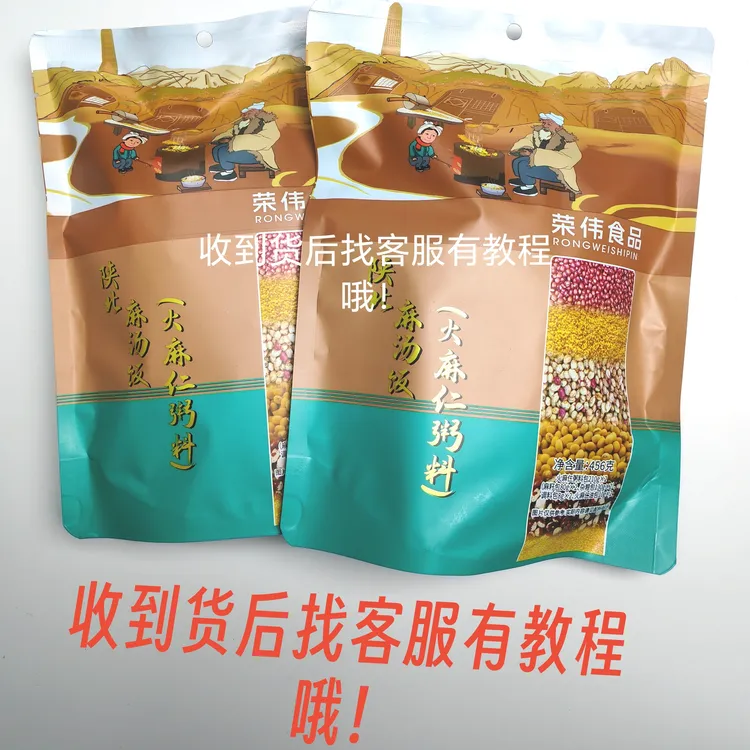 @陕北麻汤饭陕北特色小吃粗粮营养早餐食用粥料火麻仁粥料