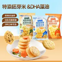 小鹿蓝蓝_DHA哆哆鳕鱼海苔胚芽米饼