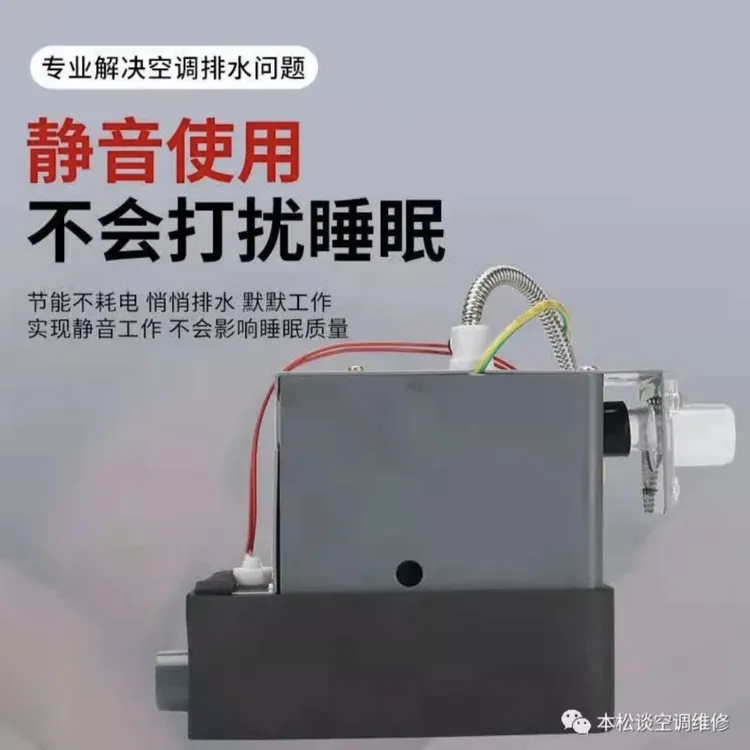 仁升中央空调冷凝水适用外置水泵WZSBH-03室内安装电子专业方便