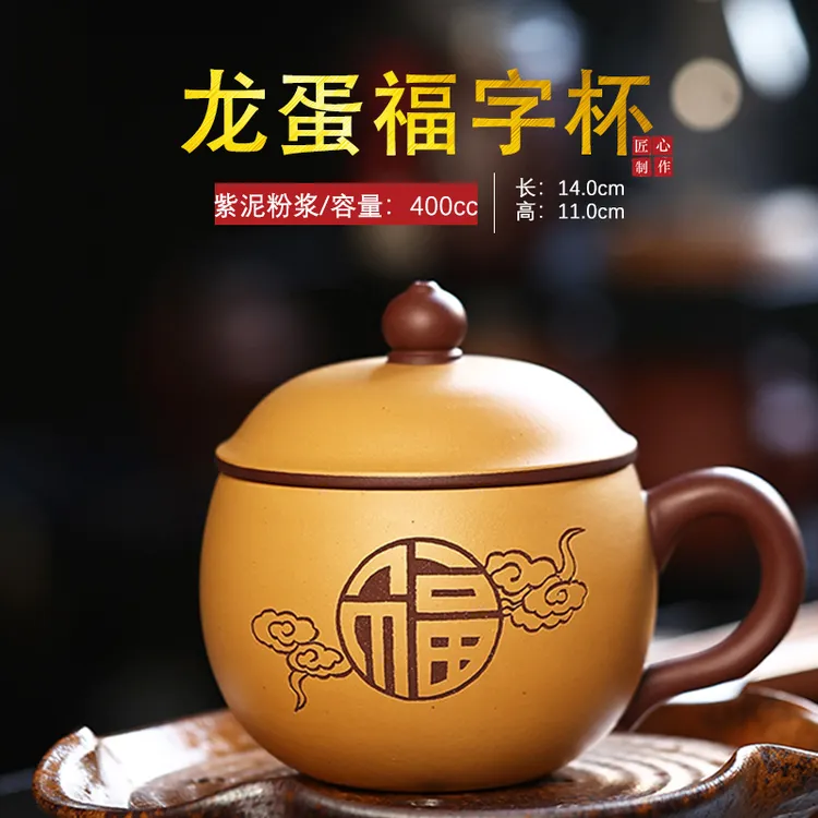 手工紫砂刻字杯家用办公宜兴紫砂杯纯手工精品紫砂杯大容量男士茶