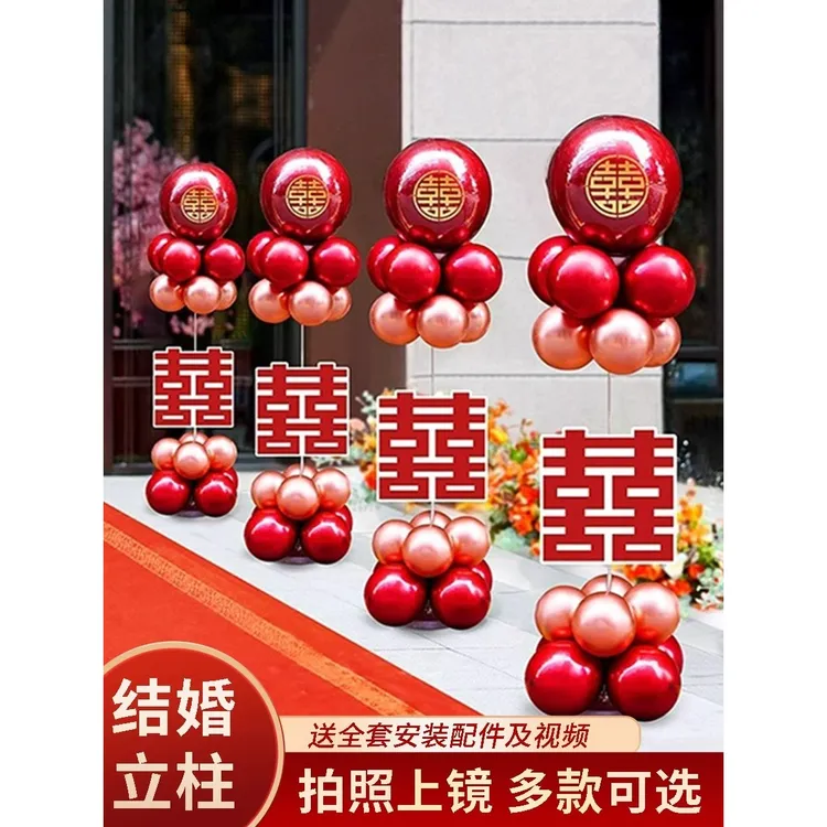 结婚立柱气球路引装饰门口农村庭院婚庆场景布置套装地飘支架落地