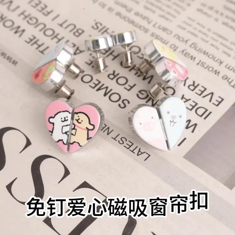 卡通爱心窗帘磁吸扣对扣心形闭合扣可拆卸防漏光吸铁石金属子母扣