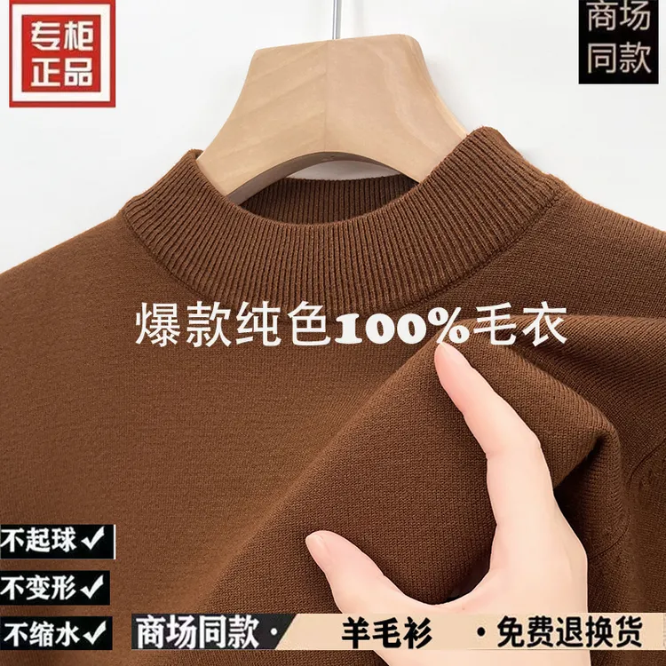 鄂尔多市羊毛衫男士纯色半高领加厚保暖冬季毛衣打底针织衫爸爸装