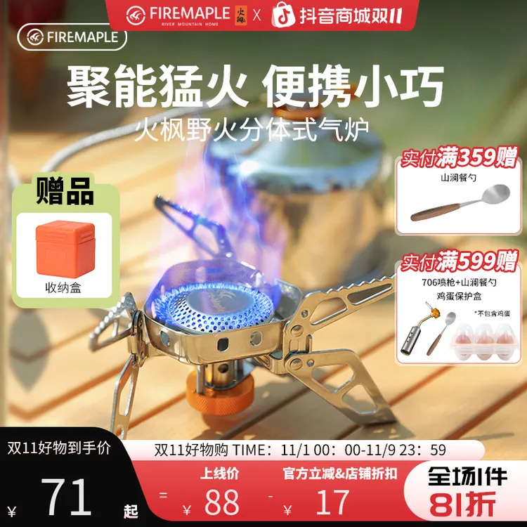 火枫野火炉头分体野营气炉炉头防风便携炉头野炊炉具炉头户外