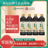 【陈会长严选】好记宋家酱园木桶酿造有机一品鲜酱油500ml/4瓶 fc