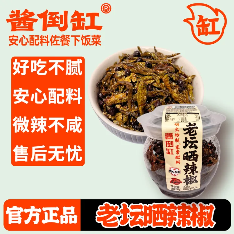 淄博酱倒缸老坛晒辣椒干辣椒明火炒制下饭菜安心选材更健康下饭菜