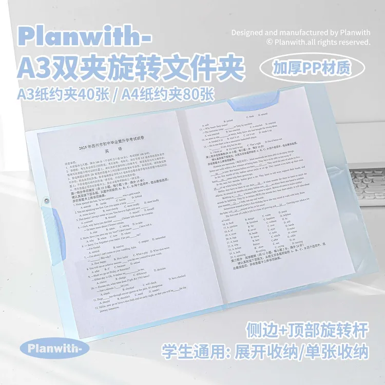 Planwith旋转文件夹A3资料夹试卷收纳袋文件收纳册透明插页试卷夹