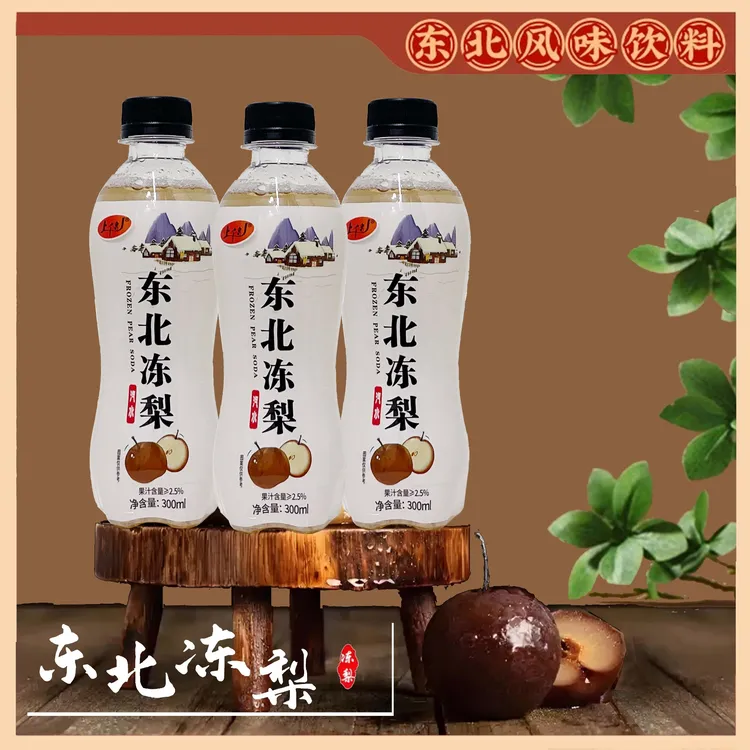 东北冻梨饮料300ml整箱清凉爽口碳酸饮料果味汽水饭店餐饮饮料8瓶