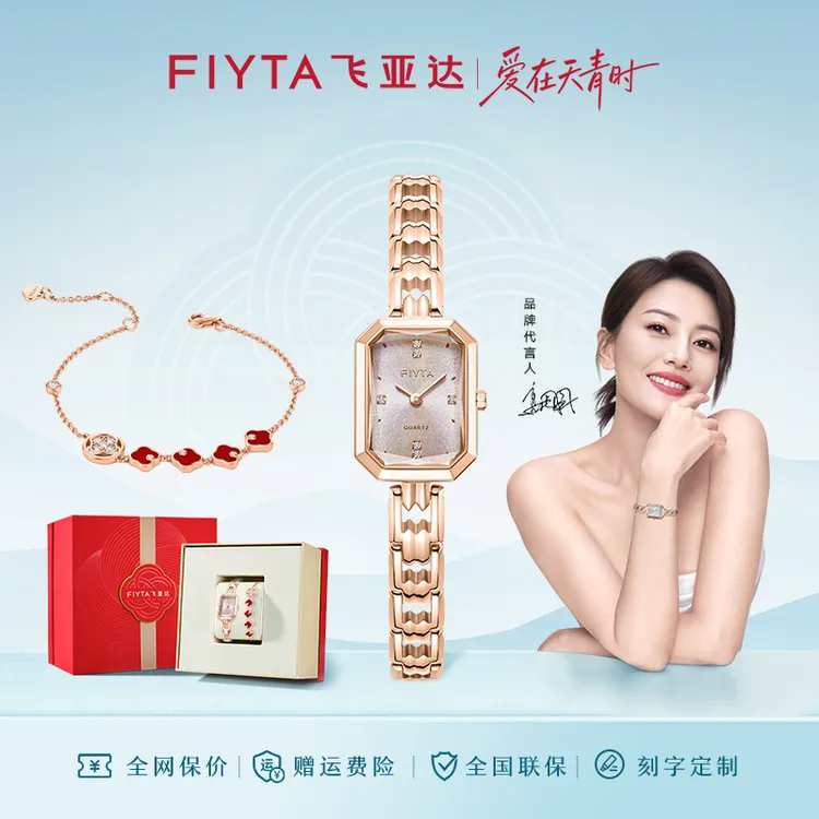 【520礼物】飞亚达东方美人苏绣款女士手表百搭女石英气质时尚防水商品图