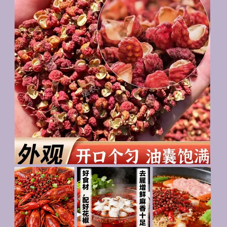 黄土高坡种植大红袍花椒老品种自然晾晒麻香十足/调味品/卤料