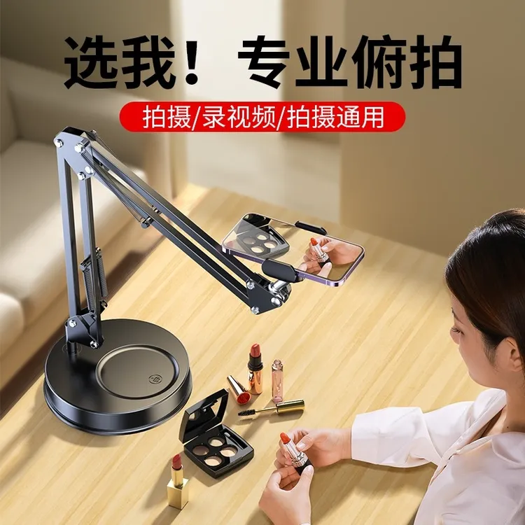 手机支架桌面直播带补光灯拍美食录视频网课vlog书法自拍俯拍支架