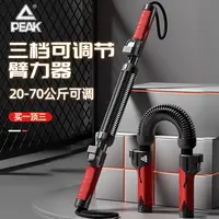 Peak/匹克2025新款加强臂力器男士锻炼手臂胸肌多功能家用臂力棒