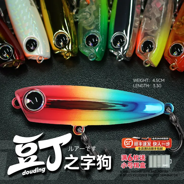 钓之猪路亚饵豆丁之字狗水面系微物浮水小波爬3.3克翘嘴军鱼假饵