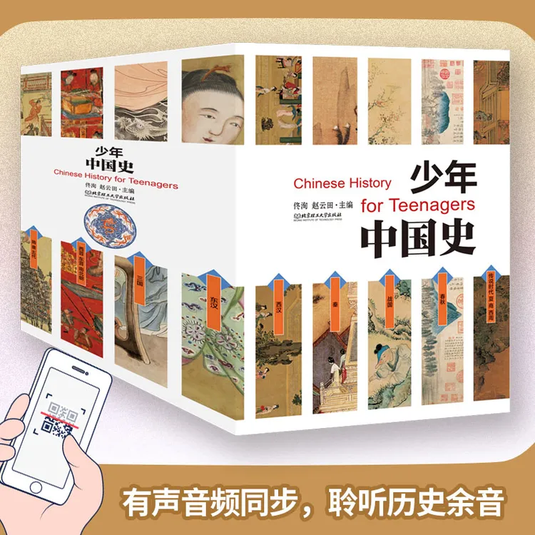 正版全14册少年中国史写给儿童中国历史儿童版历史类图解畅销书籍