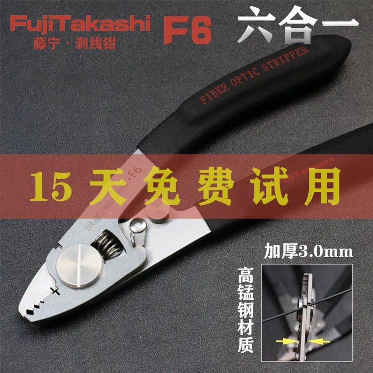 藤宁F6高端加厚不锈钢六口多型号F3/F4多功能刀盒配件