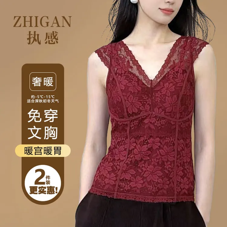 执感021法式蕾丝背心V领保暖牛奶绒磨毛蛋白固定杯内搭上衣美背