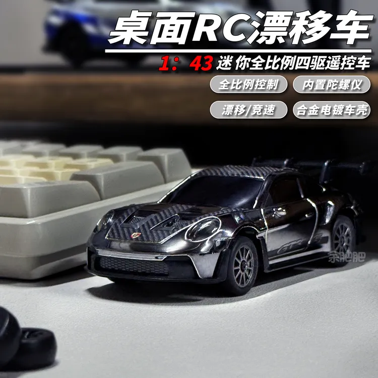 余肥肥新款1/43合金911RC遥控车全比例高速四驱漂移蚊车模型玩具