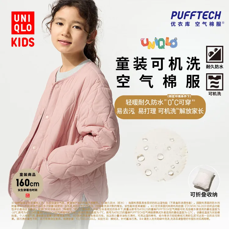 优衣库童装男童女童PUFFTECH空气棉服便携式外套可机洗478125