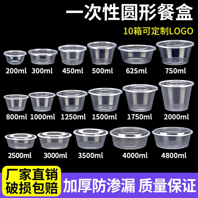 圆形1000ML加厚一次性餐盒饭盒外卖打包盒塑料透明快餐盒汤碗带盖商品图