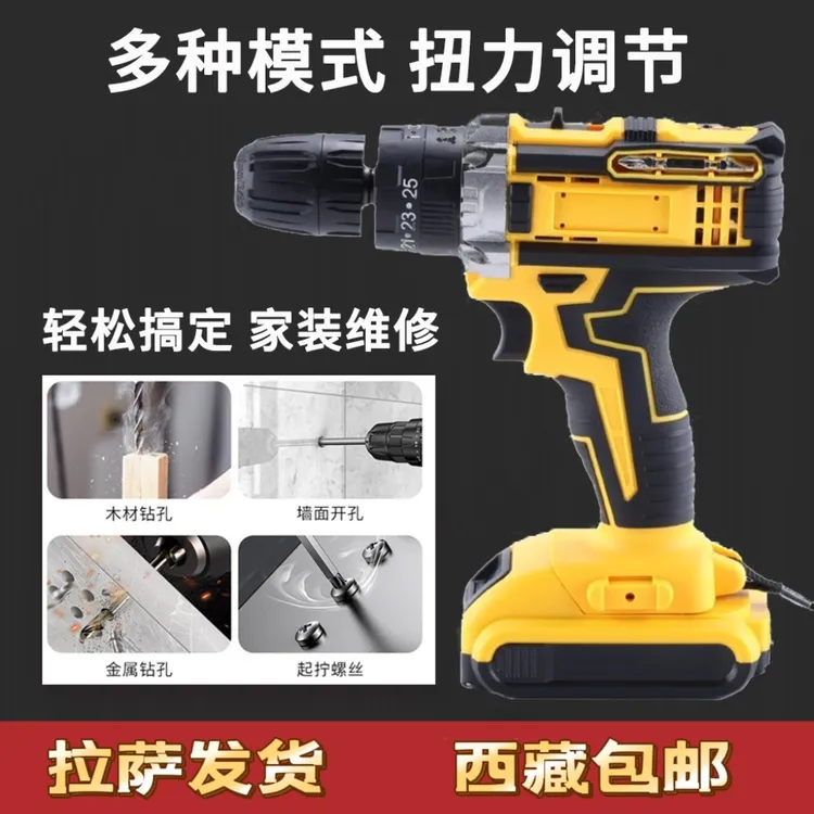 拉萨发货西藏包邮大功率充电式锂电钻多功能家用工具箱118件套