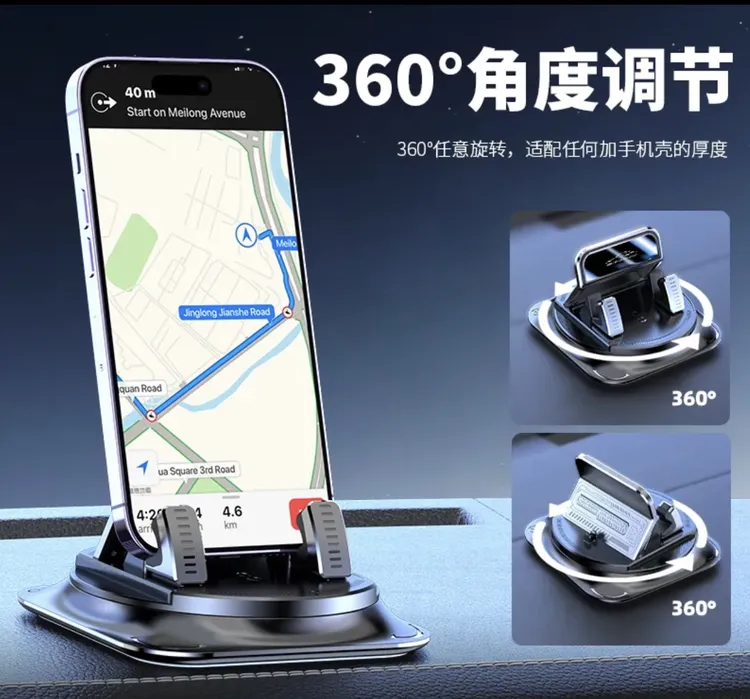 车载中控仪表台手机支架360°旋转粘贴吸盘式导航稳固支撑