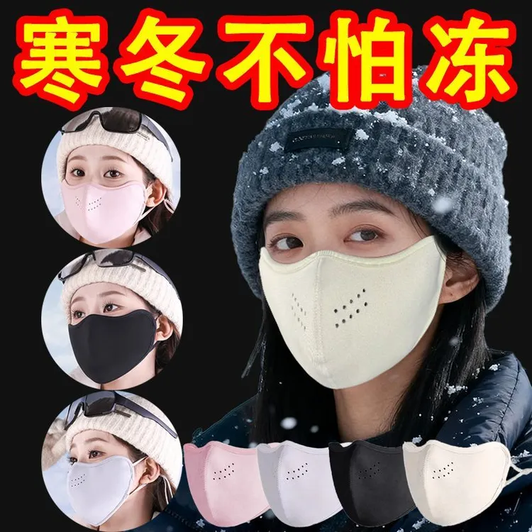 【冬季加绒八块八2个】防风寒口罩澳绒保暖骑行男女生立体冬季必入