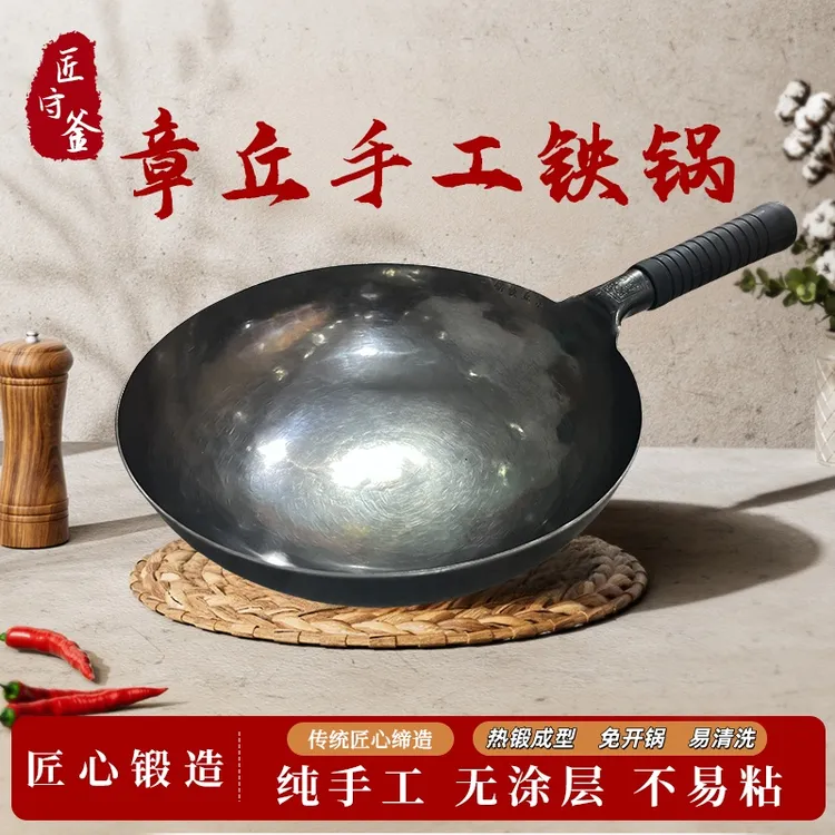 匠守釜▲高端纯手工铁锅▲无涂层不粘锅 纯手工锻打 热锻成型免开锅