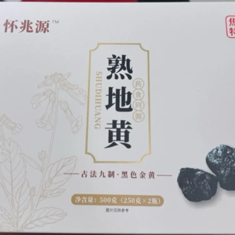 药膳同源  河南焦作精品大果九制熟地黄，补气血泡水煲汤即食