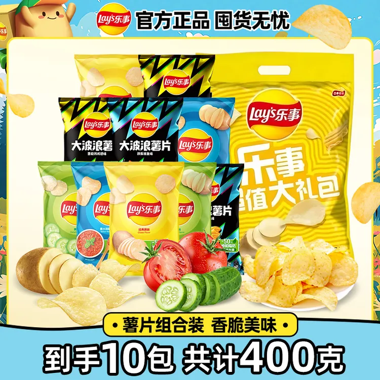 Lay’s/乐事原切薯片大波浪薯片零食大礼包 出游露营小零食-DB