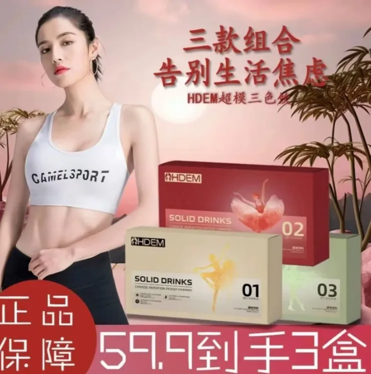 拍一发三【官方正品】天然萃取 元气焕活超模三色饮 纯茶饮料   