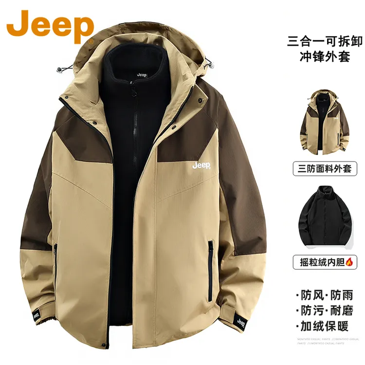 JEEP吉普三合一连帽冲锋夹克男款秋冬季暴雨级防水户外登山服外套