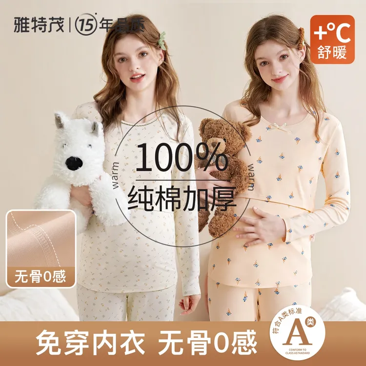 【加厚纯棉！带胸垫】孕妇秋衣裤月子服哺乳睡衣套装冬季保暖衣喂奶