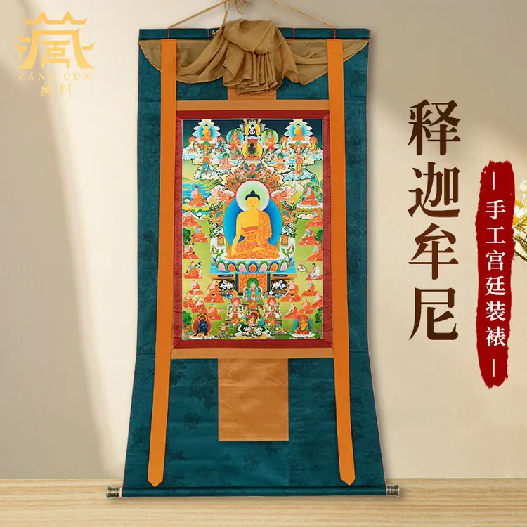 藏村《释迦牟尼唐卡挂画》佛堂供奉释迦摩尼画像室内家用玄关壁画