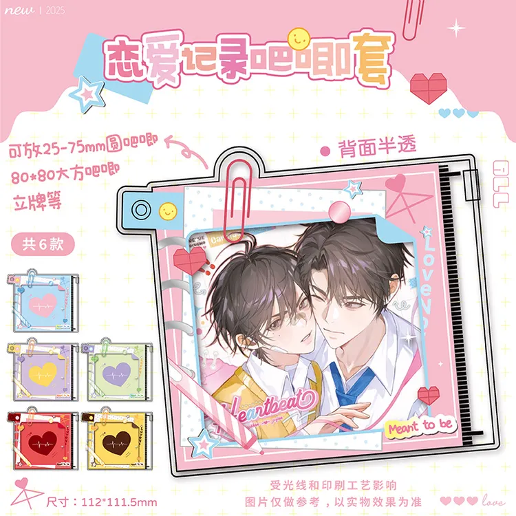 【怪气谷】恋爱记录吧唧套75mm谷美徽章收纳展示套挂件痛包保护袋