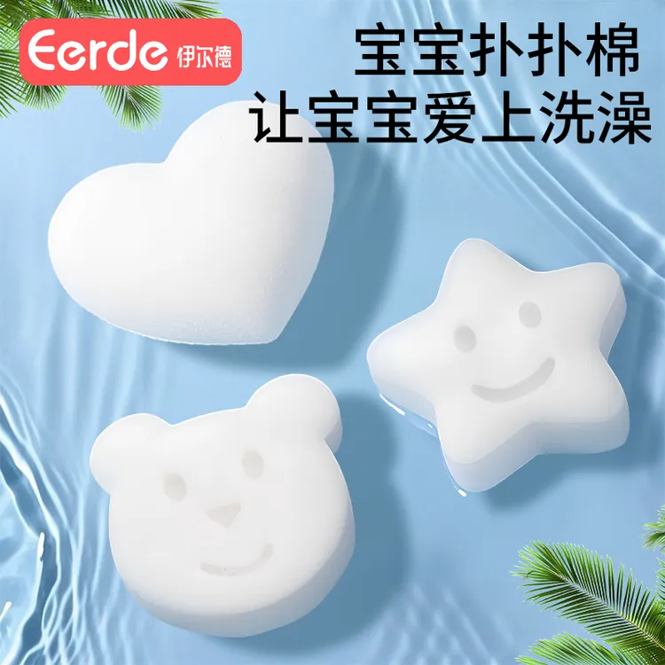 婴儿洗澡海绵魔芋扑扑棉宝宝洗脸扑搓澡神器儿童专用沐浴棉新生儿