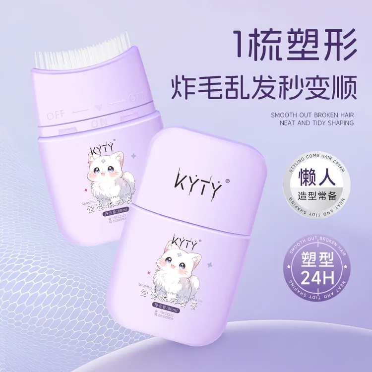 【碎发整理神器】自然免洗不油腻女孩专用后脑勺刘海定型梳膏
