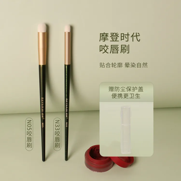 逆龄摩登时代咬唇刷口红刷N33/N05圆头晕染便携唇刷