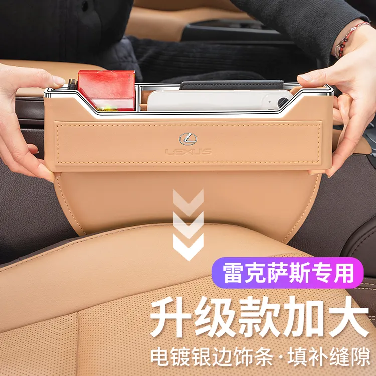 适用雷克萨斯座椅缝隙储物盒ES200RX300NX内饰改装车内用品收纳盒
