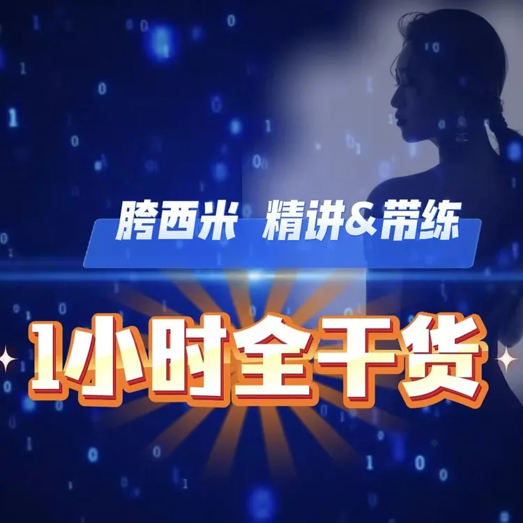 入门基本功精讲1小时课程 肚皮舞零基础入门课 洋洋老师亲授