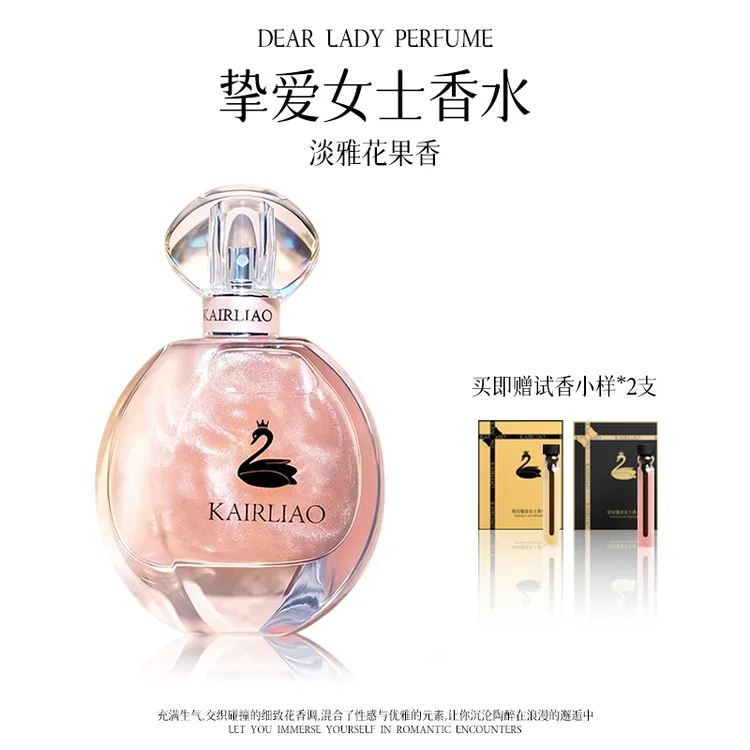 【送小样】卡莉奥鎏金女士香水持久留香女人清新气质花香淡雅礼盒